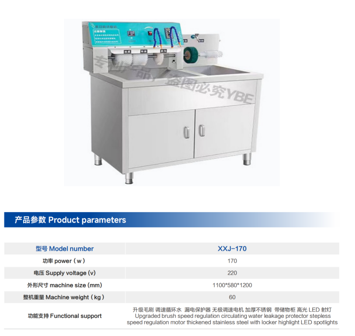 1761375660145734.png 洗鞋机参数.png